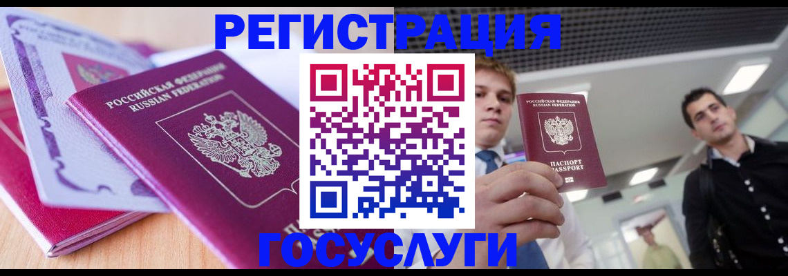 прописка для кредита в Будённовске