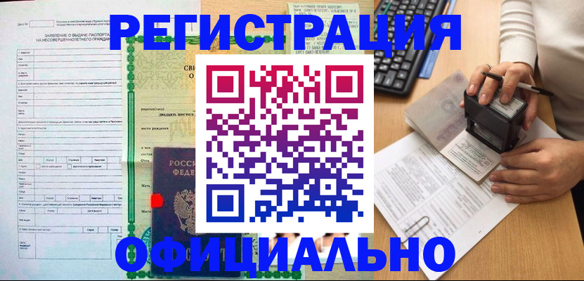 регистрация для дет. сада в Будённовске