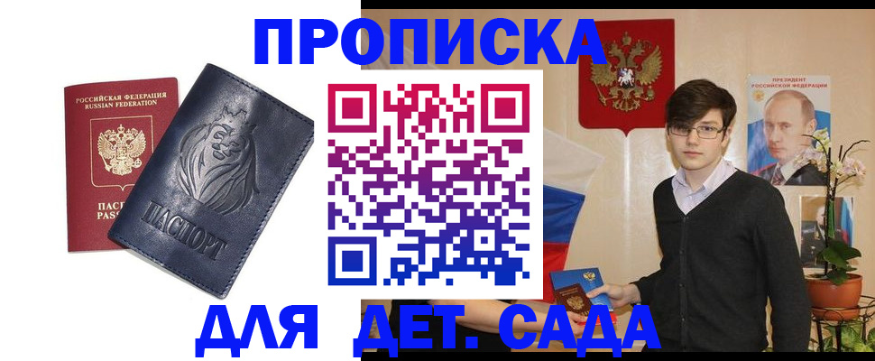 прописка для кредита в Будённовске